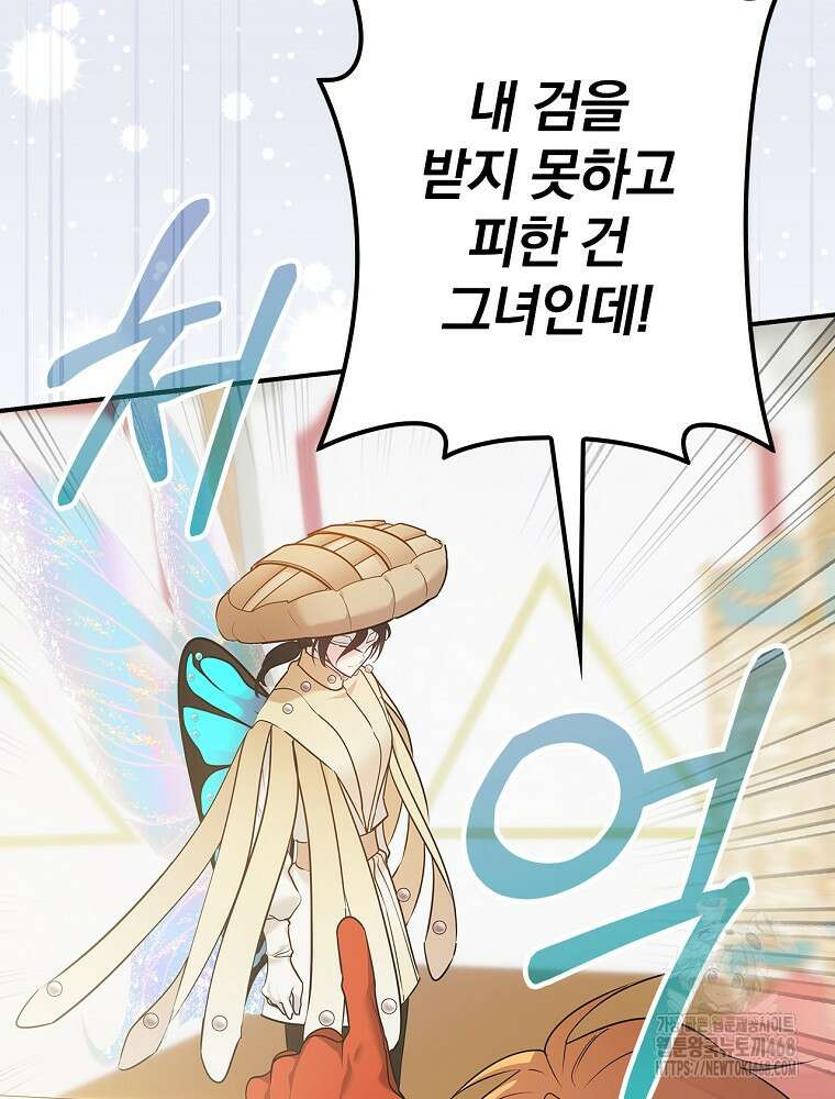 시어머니지만 고부 갈등은 싫습니다 25화 16