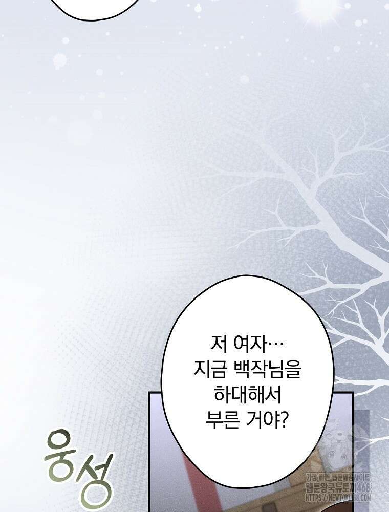 시어머니지만 고부 갈등은 싫습니다 25화 22