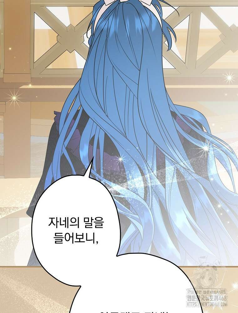 시어머니지만 고부 갈등은 싫습니다 25화 25
