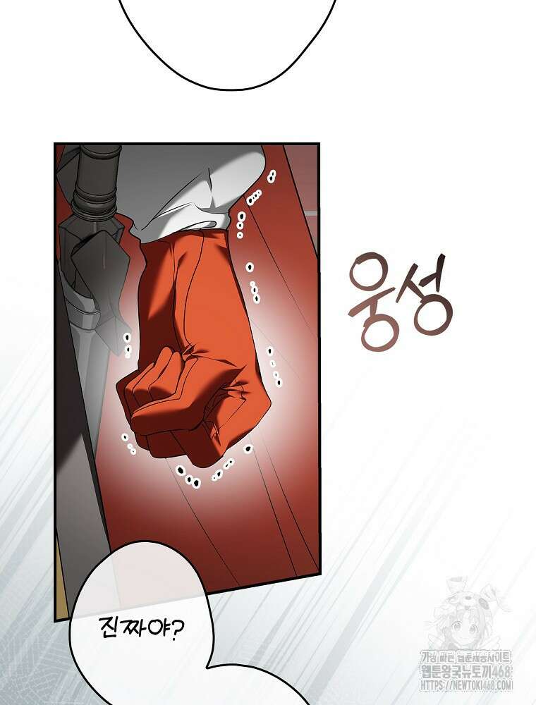 시어머니지만 고부 갈등은 싫습니다 25화 27