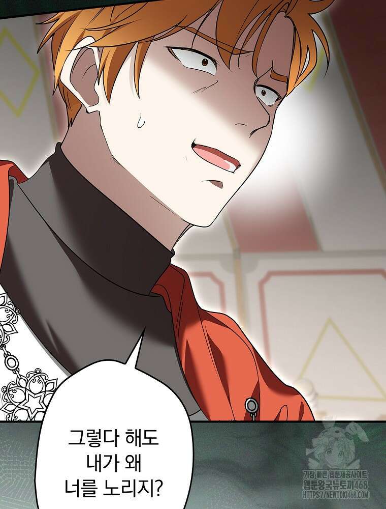 시어머니지만 고부 갈등은 싫습니다 25화 29