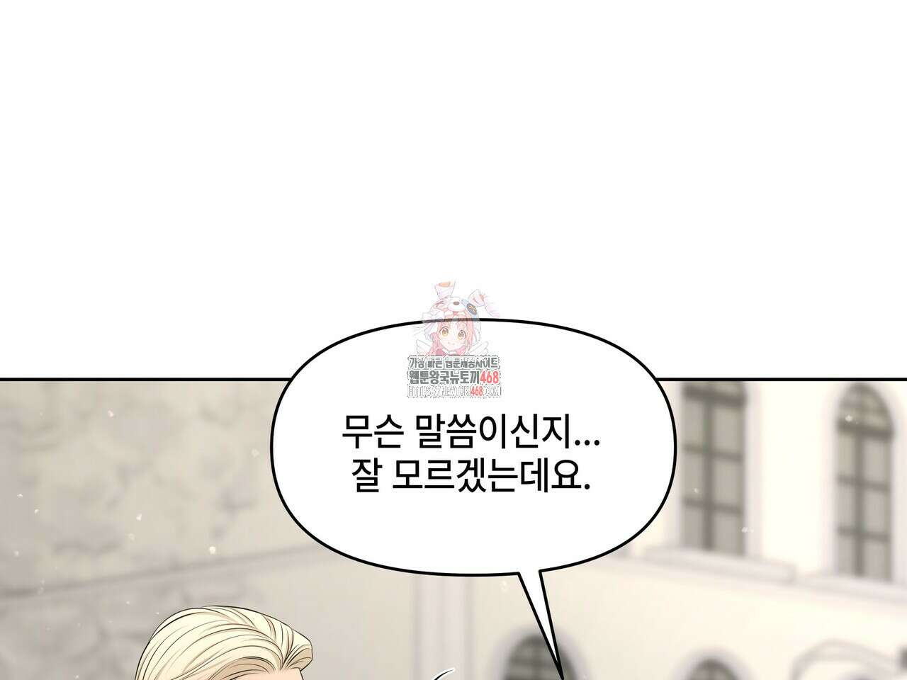 캔버스에 유채 22화 1