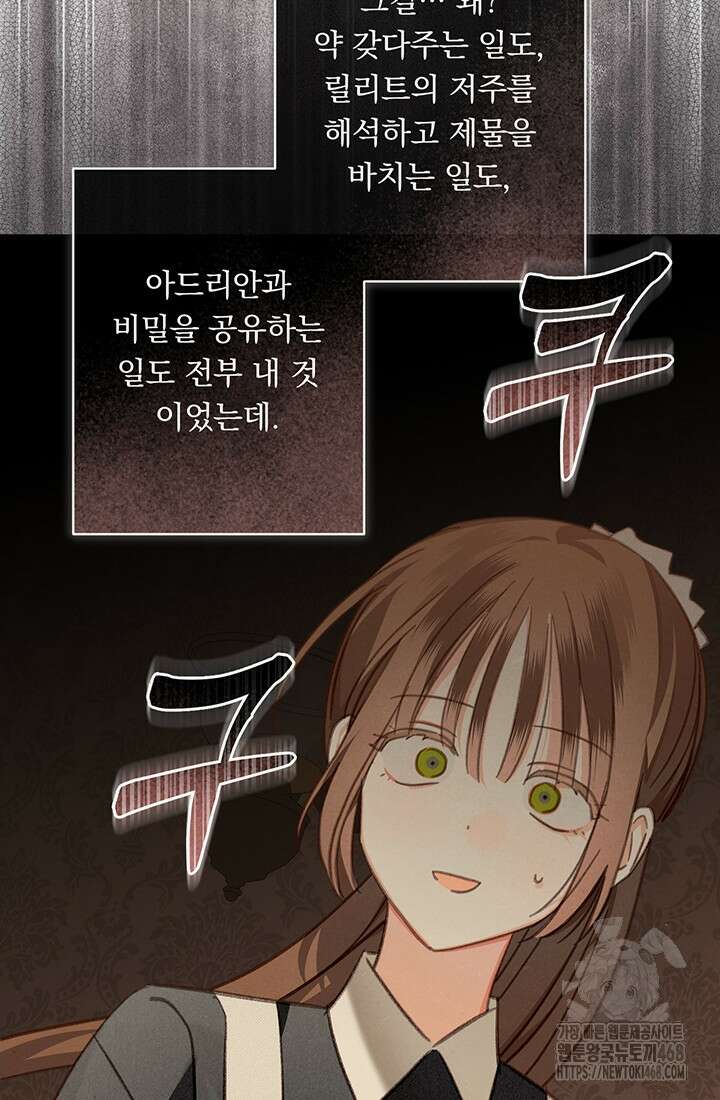 공포게임 메이드로 살아남기 74화 4