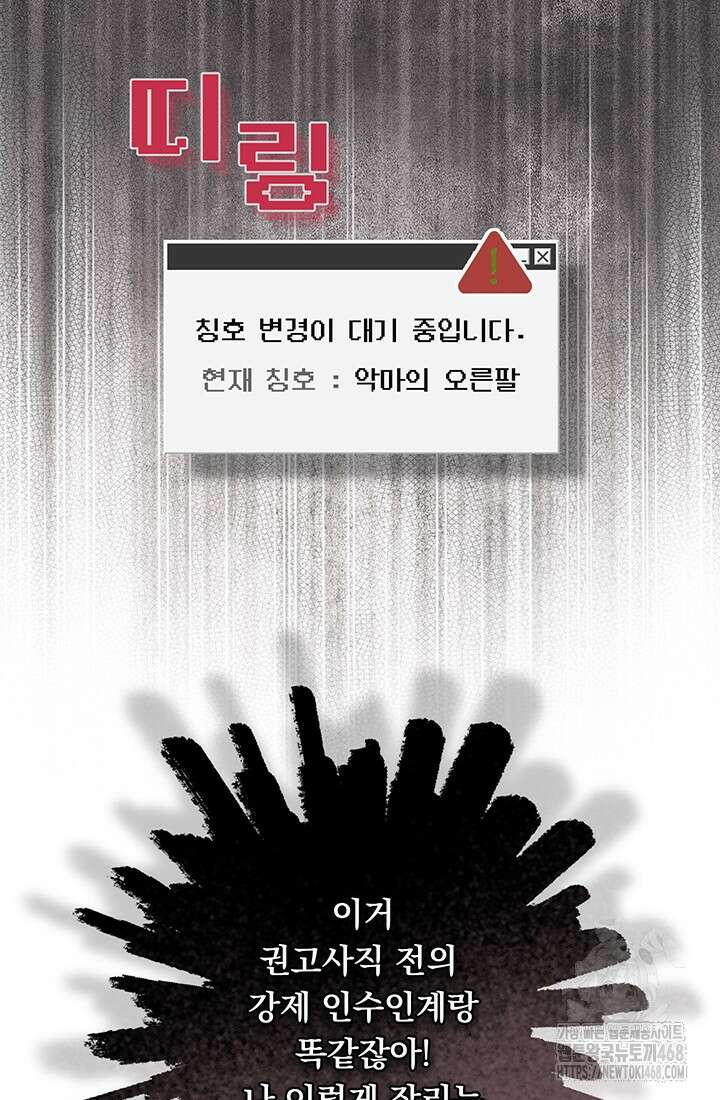 공포게임 메이드로 살아남기 74화 6
