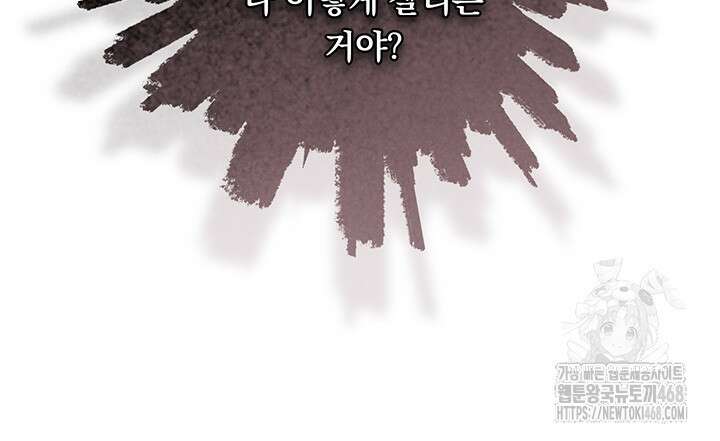 공포게임 메이드로 살아남기 74화 7