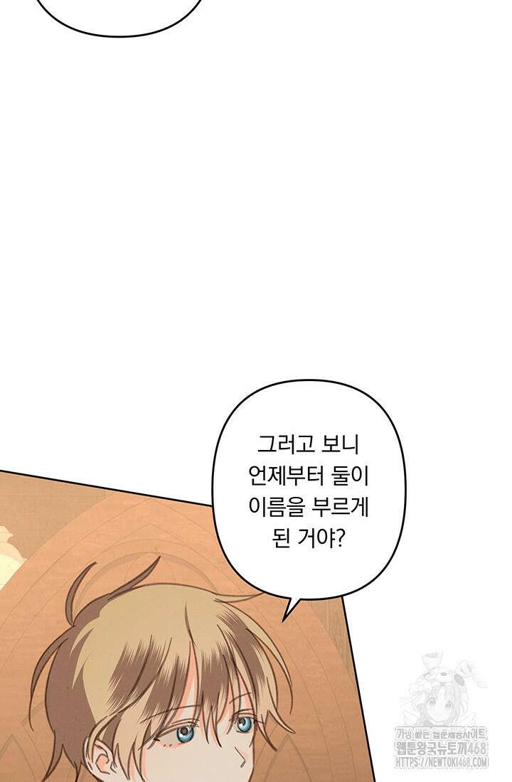 공포게임 메이드로 살아남기 74화 11