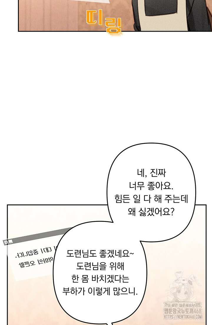 공포게임 메이드로 살아남기 74화 17