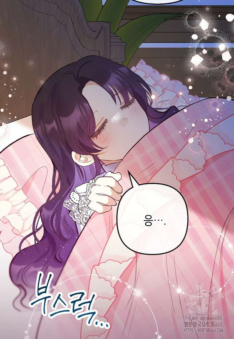 악마의 사랑을 받는 딸이래요 100화 15