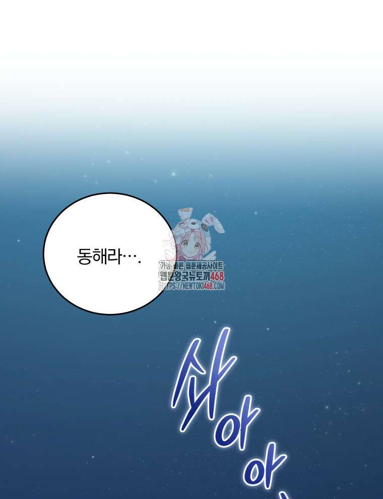 접경지역의 동물병원 149화 1