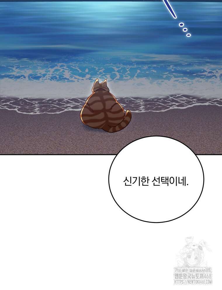 접경지역의 동물병원 149화 2