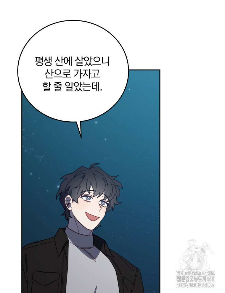 접경지역의 동물병원 149화 3