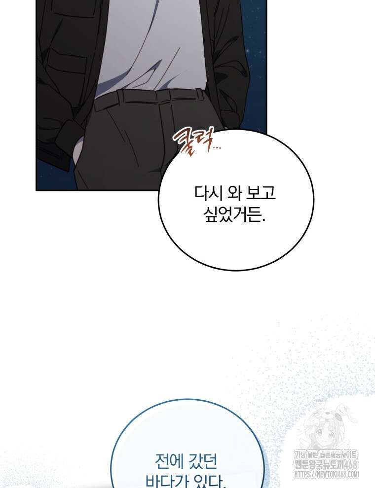 접경지역의 동물병원 149화 4