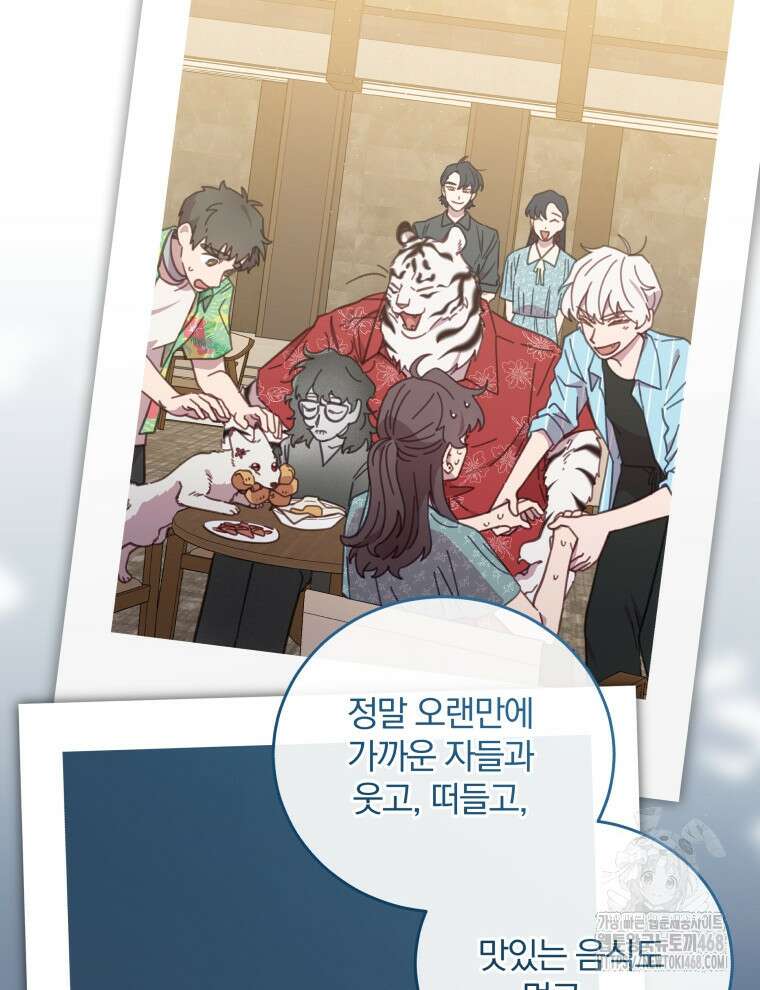 접경지역의 동물병원 149화 6