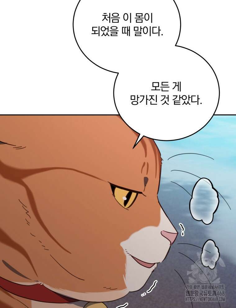 접경지역의 동물병원 149화 10