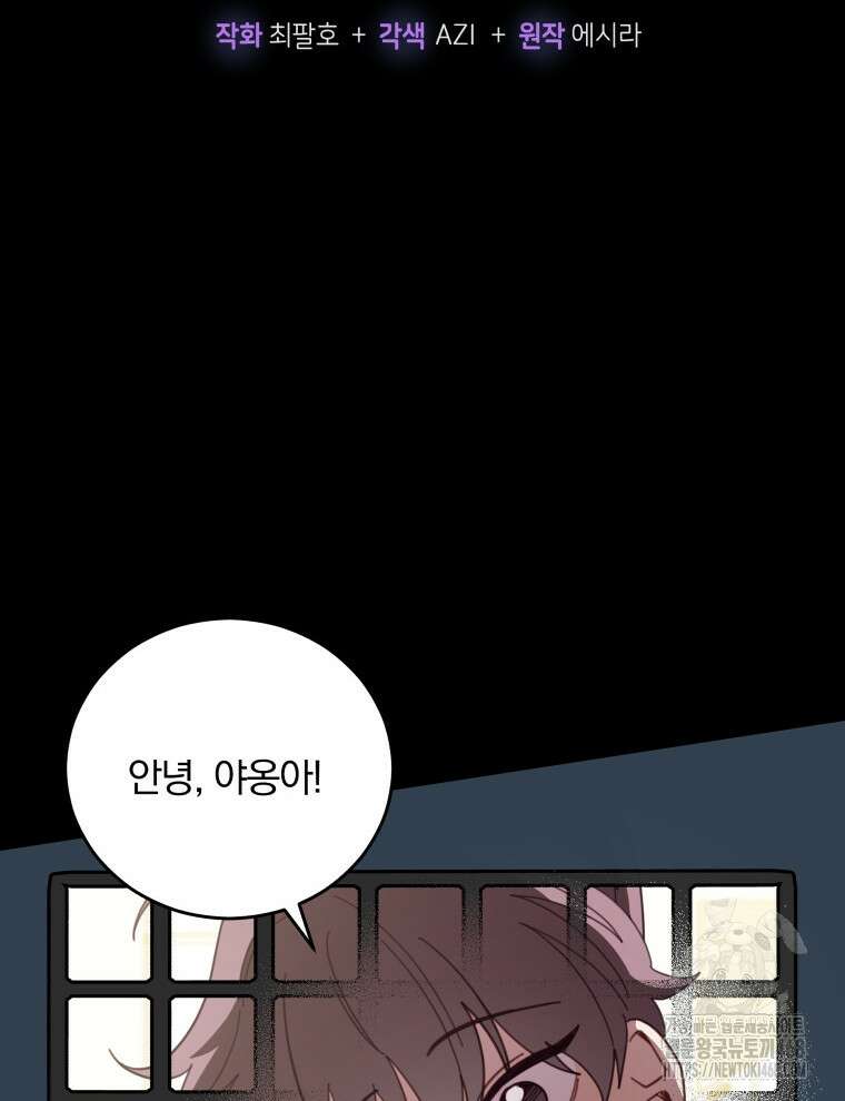 접경지역의 동물병원 149화 14