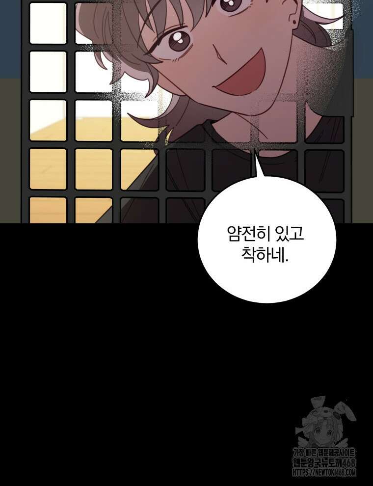 접경지역의 동물병원 149화 15