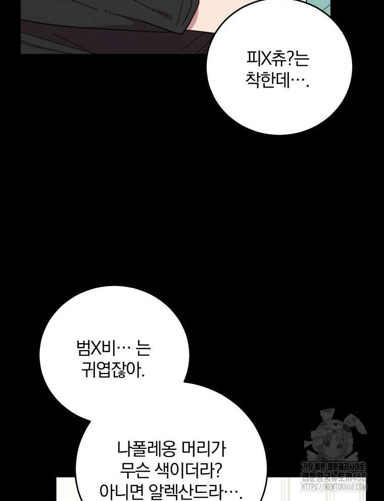 접경지역의 동물병원 149화 17