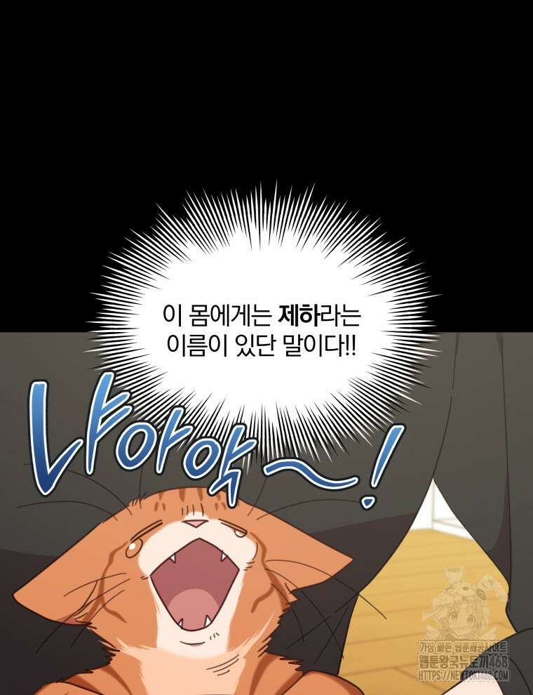 접경지역의 동물병원 149화 19