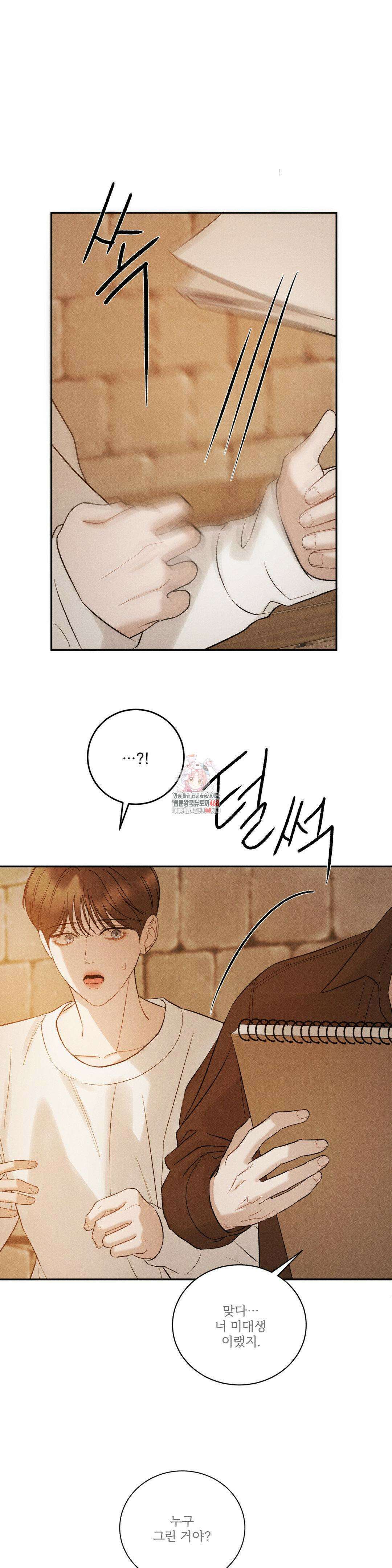 주은 35화 1