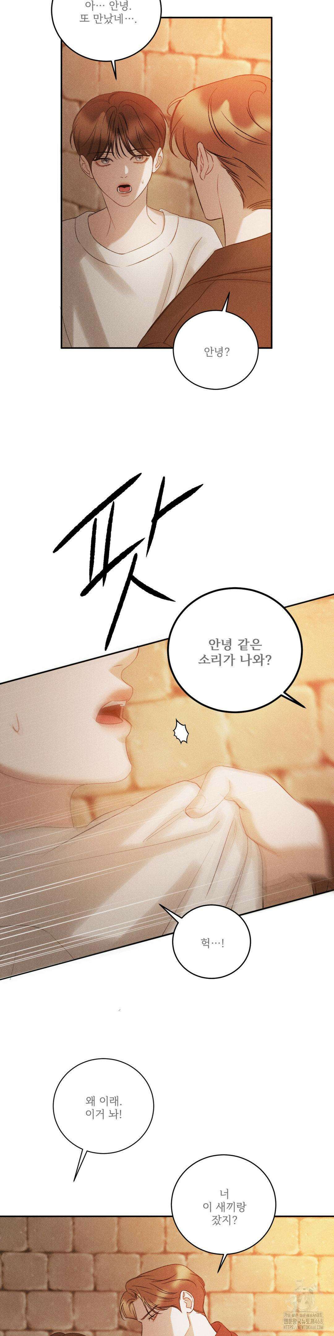 주은 35화 3
