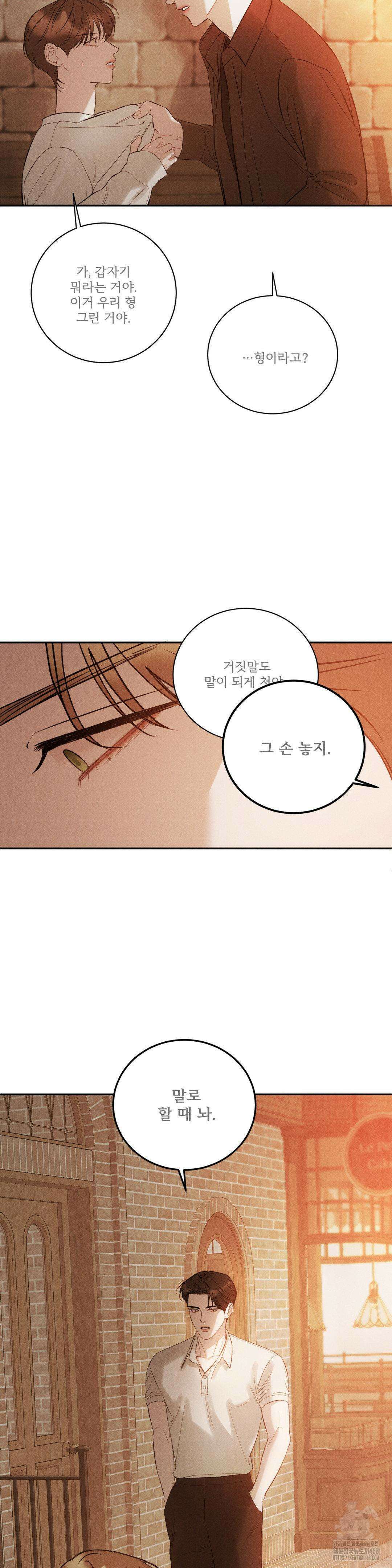 주은 35화 4