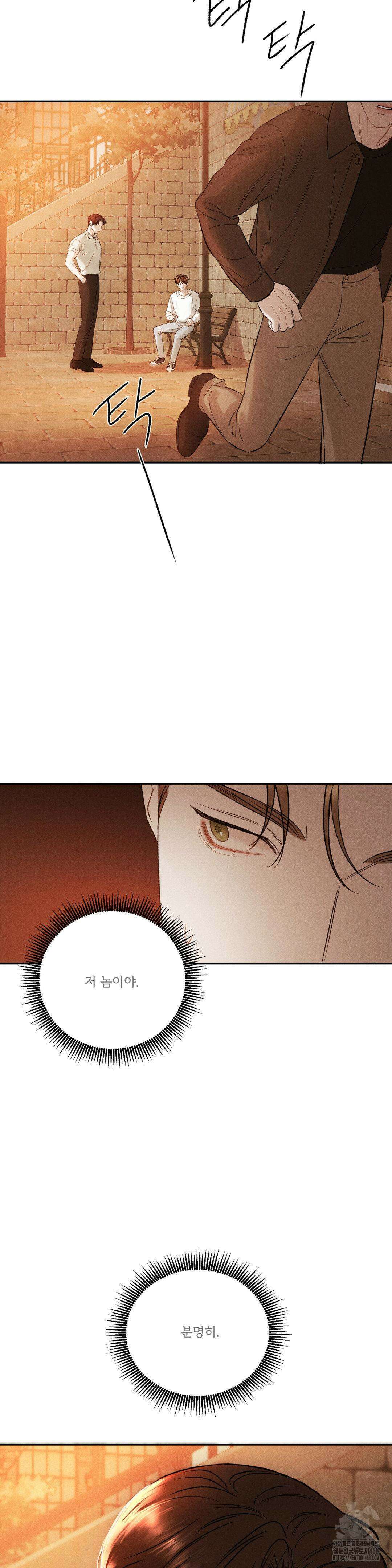 주은 35화 6