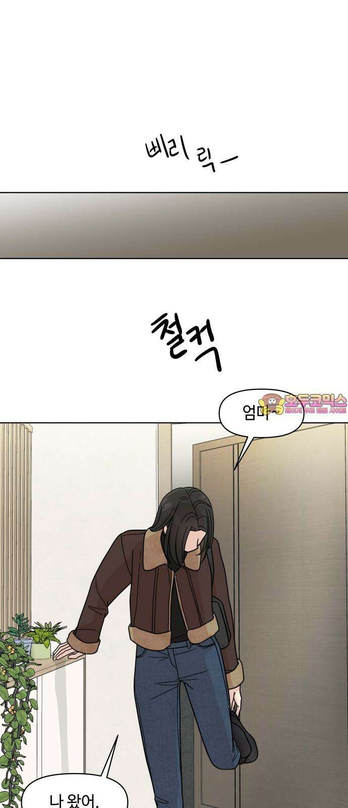 솔직하게 말해줘! 83화． 가족(3) 1