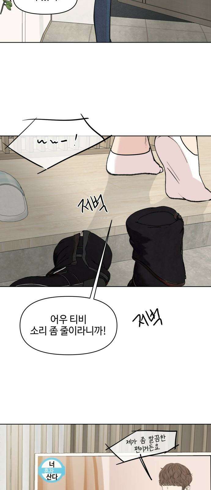 솔직하게 말해줘! 83화． 가족(3) 2