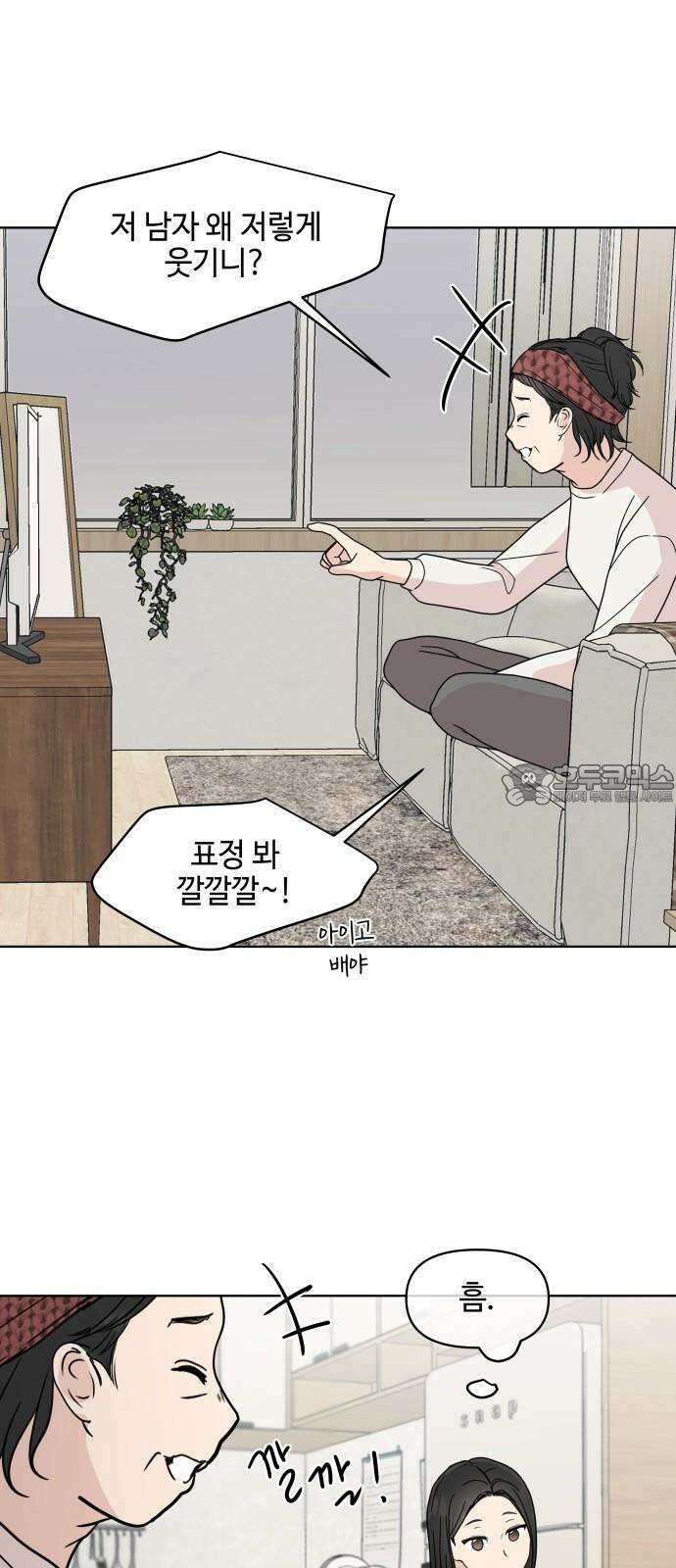 솔직하게 말해줘! 83화． 가족(3) 6
