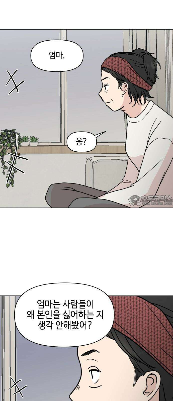 솔직하게 말해줘! 83화． 가족(3) 9