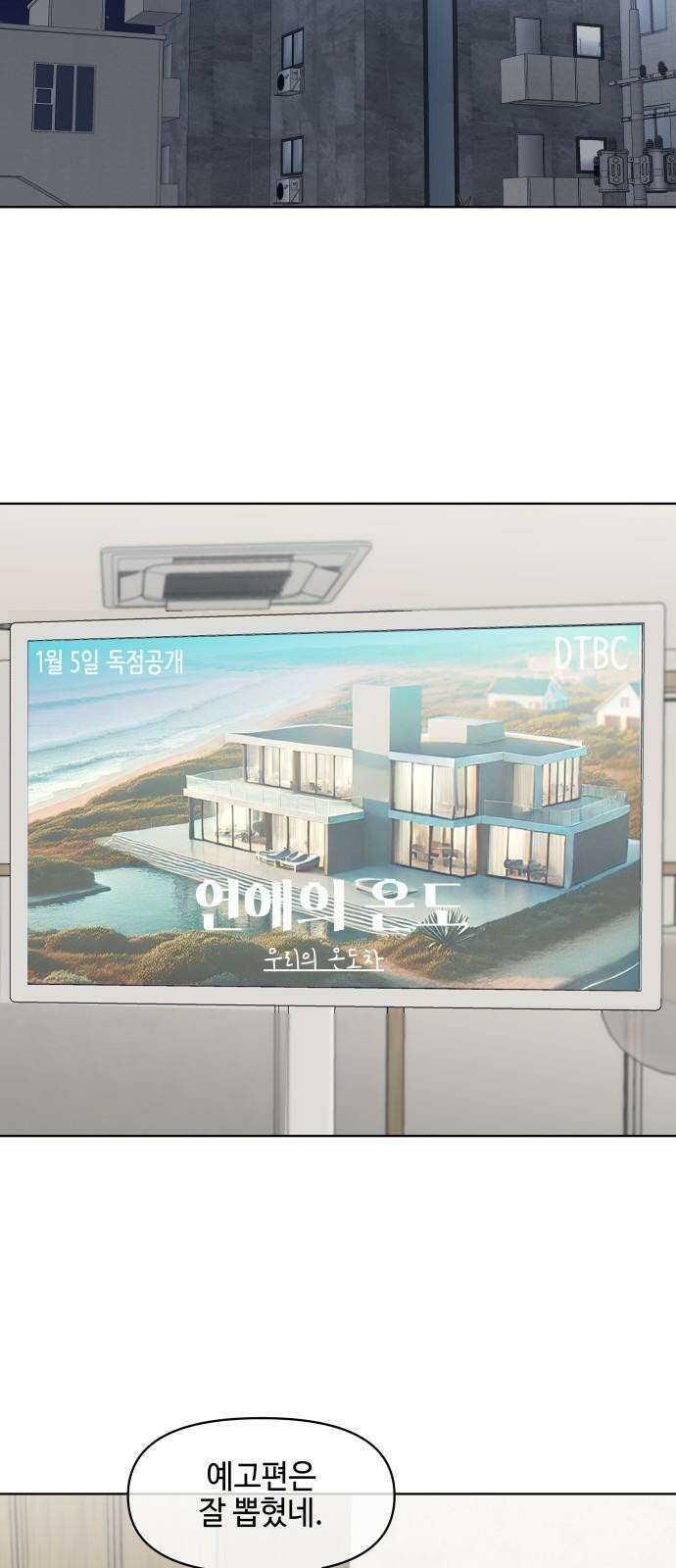 솔직하게 말해줘! 83화． 가족(3) 16