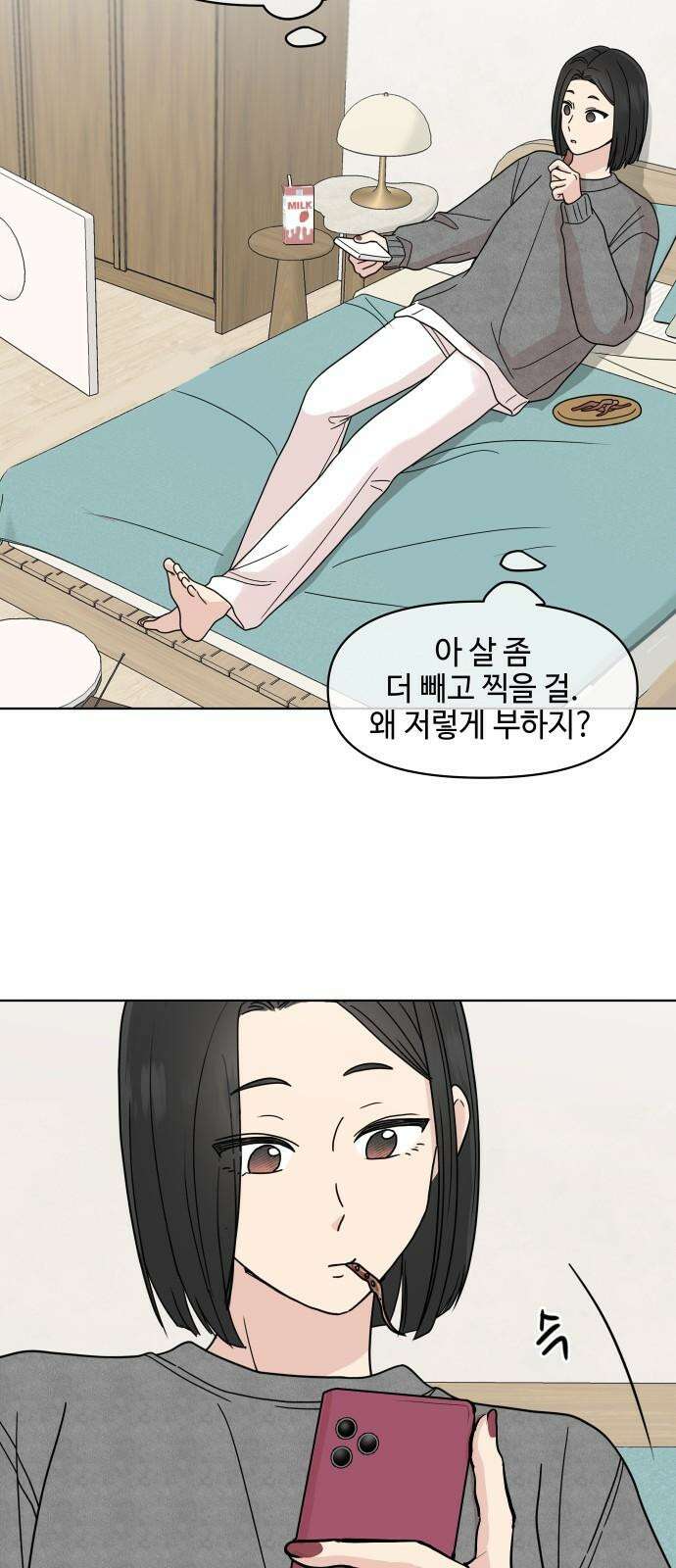 솔직하게 말해줘! 83화． 가족(3) 17
