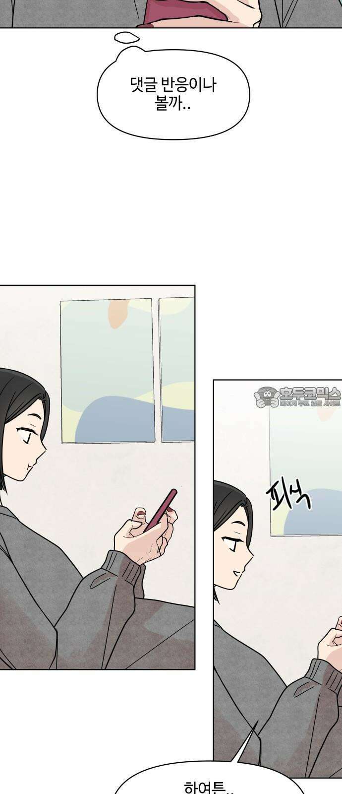 솔직하게 말해줘! 83화． 가족(3) 18