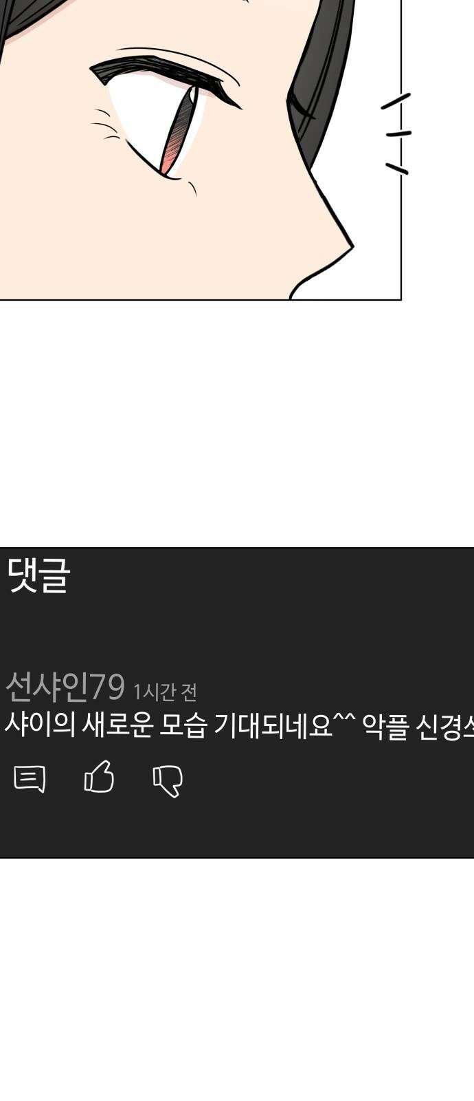 솔직하게 말해줘! 83화． 가족(3) 20