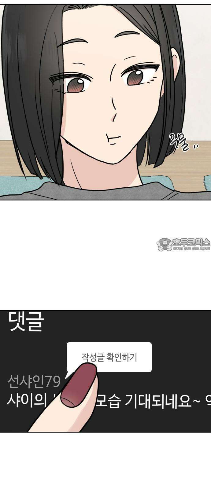 솔직하게 말해줘! 83화． 가족(3) 21