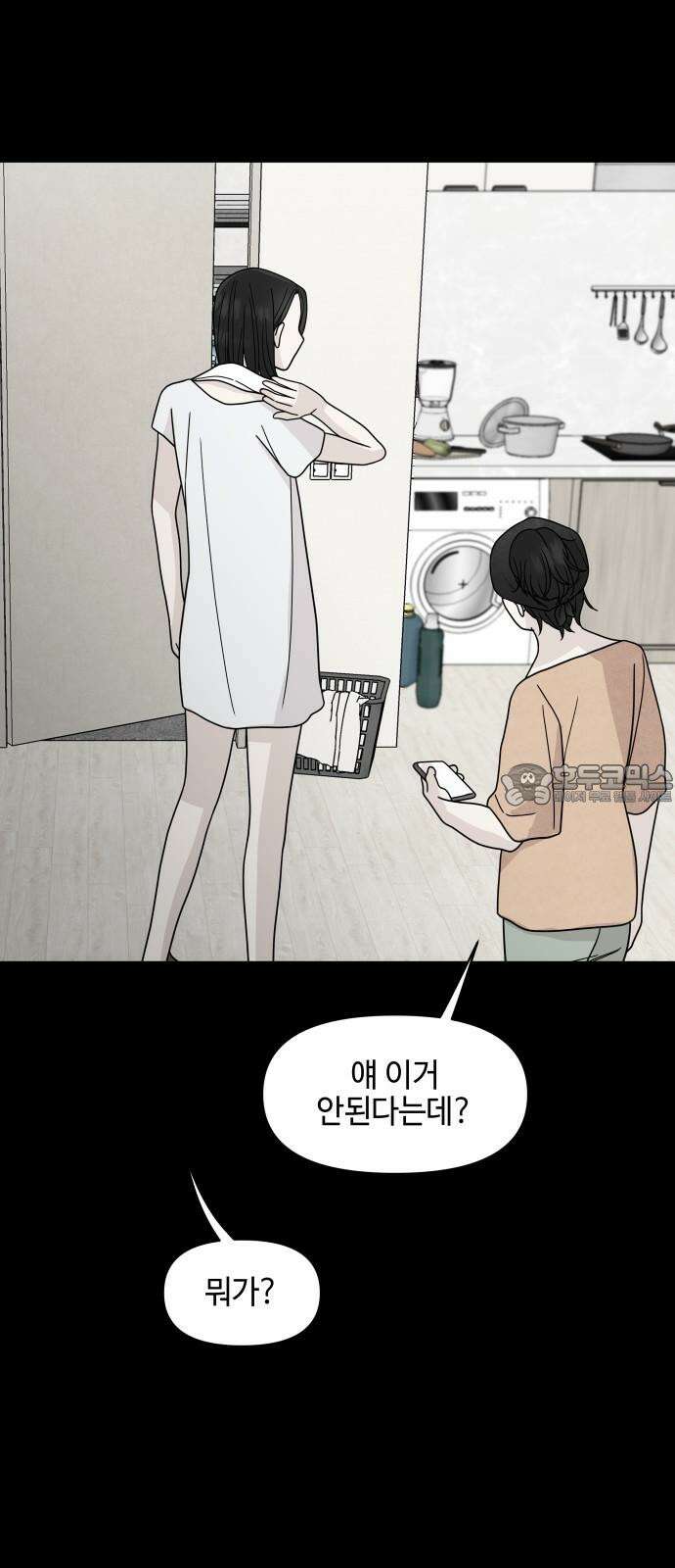 솔직하게 말해줘! 83화． 가족(3) 24