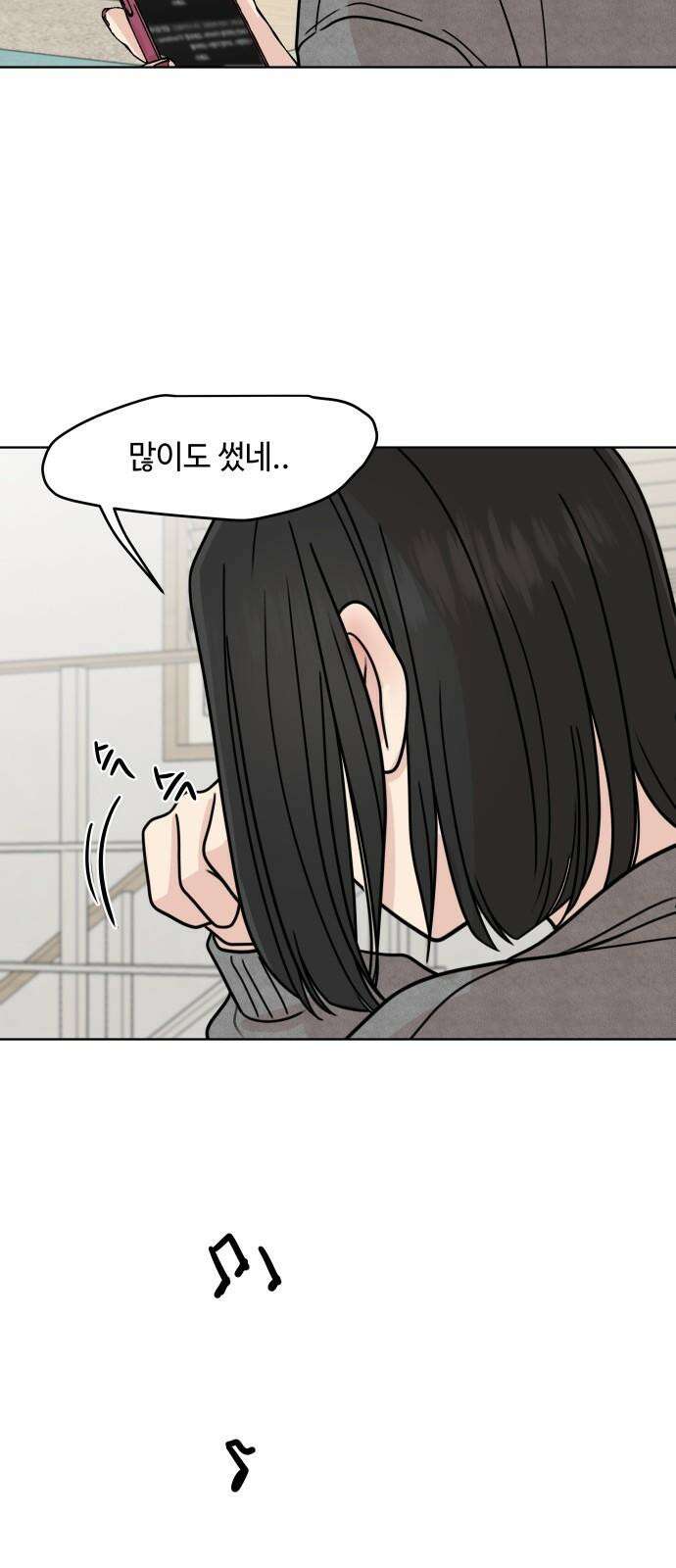 솔직하게 말해줘! 83화． 가족(3) 32
