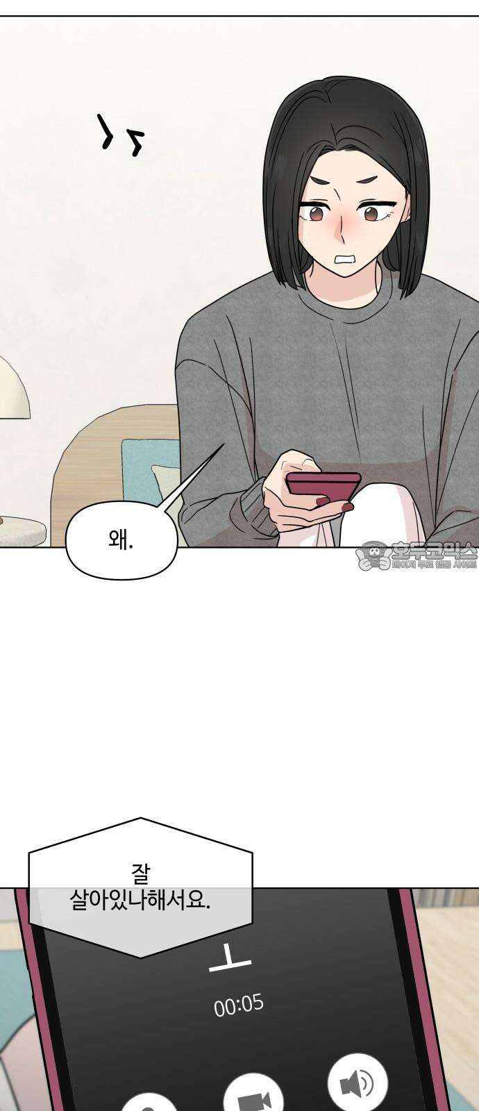 솔직하게 말해줘! 83화． 가족(3) 33
