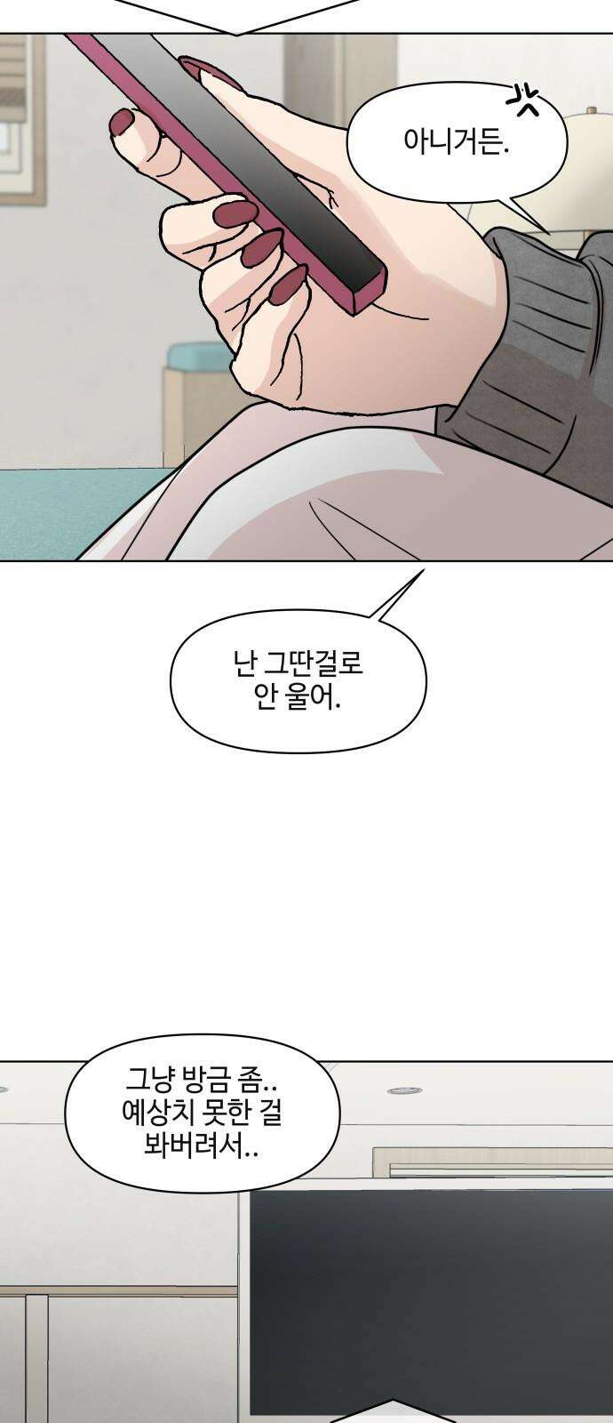 솔직하게 말해줘! 83화． 가족(3) 35