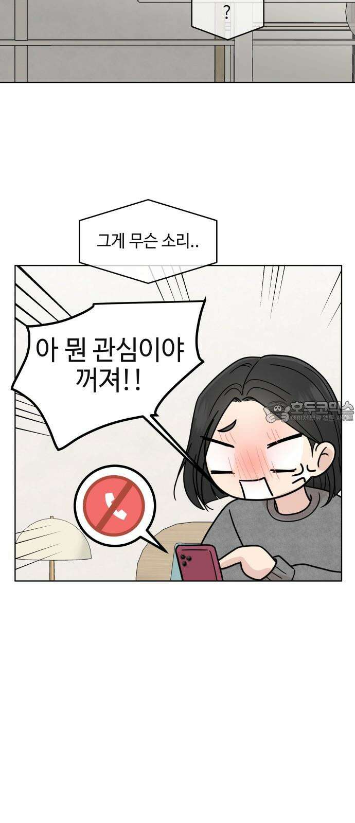 솔직하게 말해줘! 83화． 가족(3) 36