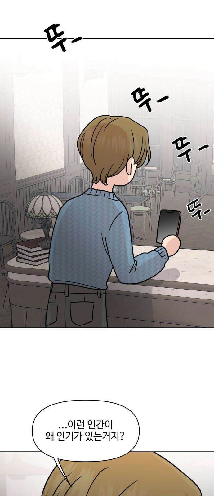 솔직하게 말해줘! 83화． 가족(3) 37