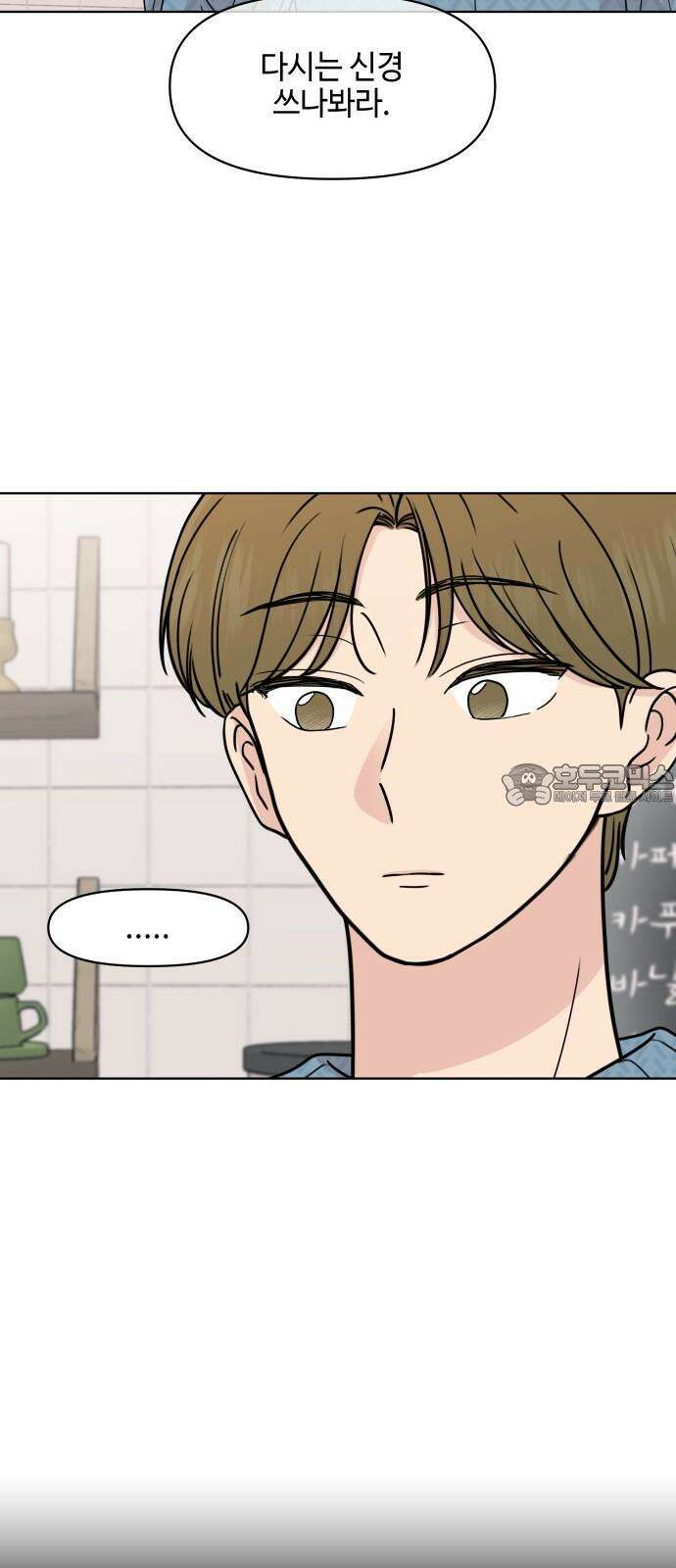 솔직하게 말해줘! 83화． 가족(3) 39