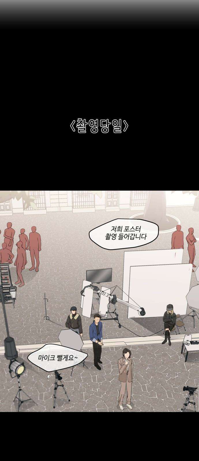 솔직하게 말해줘! 83화． 가족(3) 40
