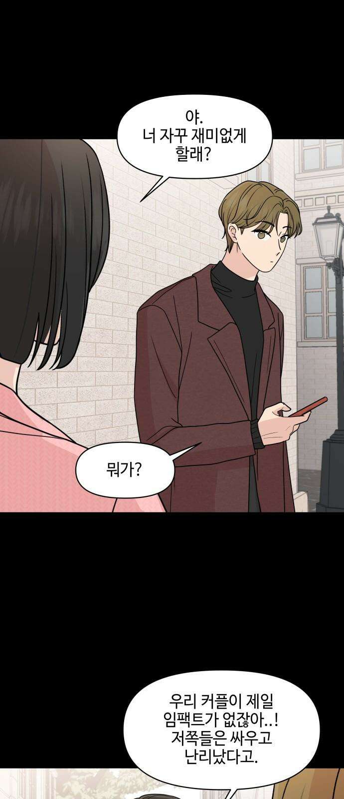 솔직하게 말해줘! 83화． 가족(3) 41