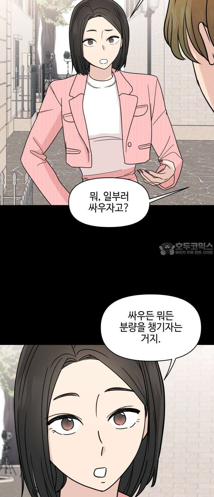 솔직하게 말해줘! 83화． 가족(3) 42