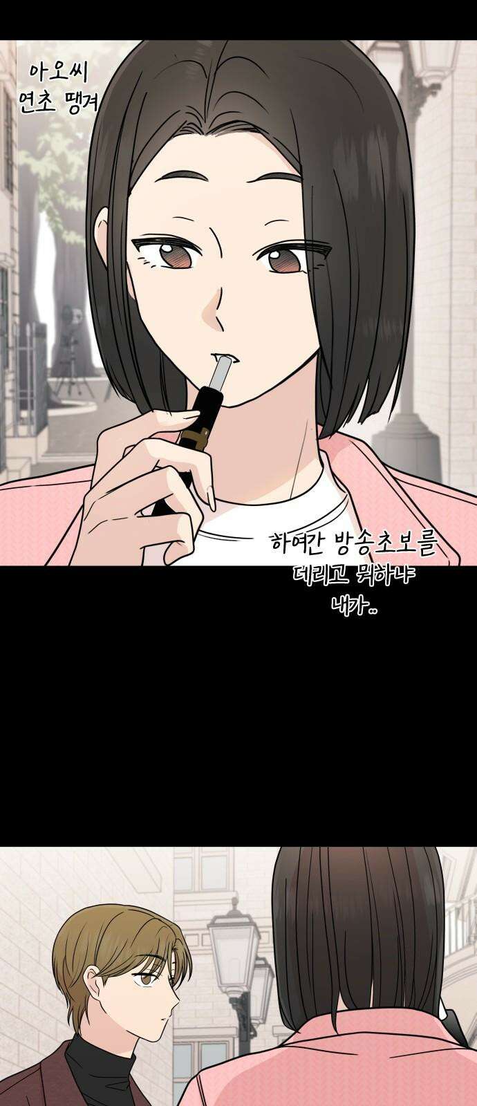 솔직하게 말해줘! 83화． 가족(3) 44