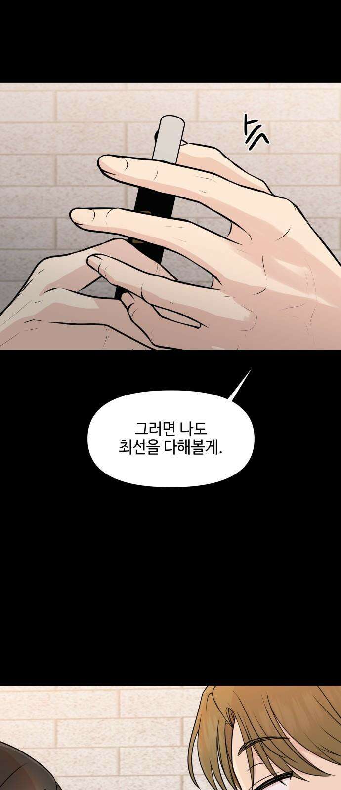 솔직하게 말해줘! 83화． 가족(3) 49