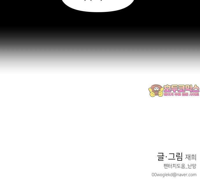 솔직하게 말해줘! 83화． 가족(3) 55