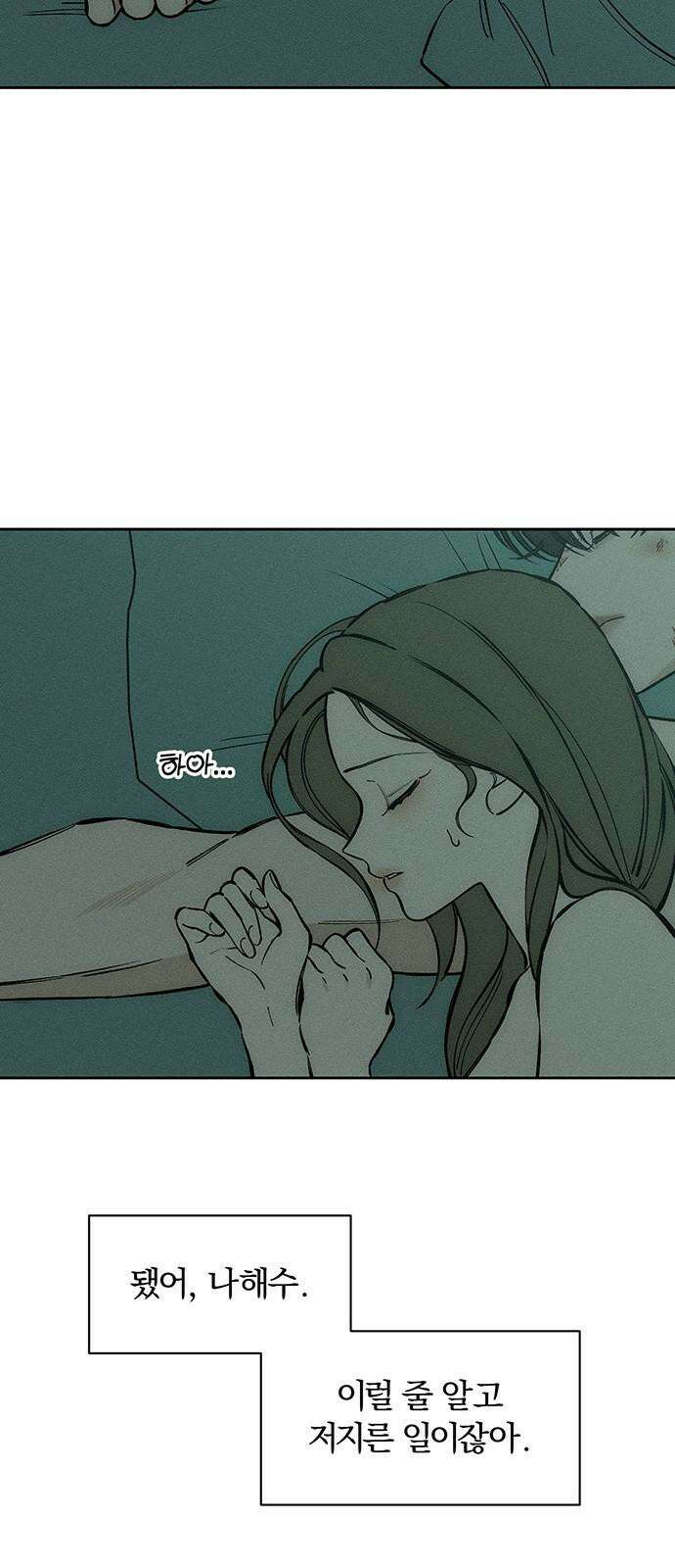 시든 꽃에 눈물을 40화 14