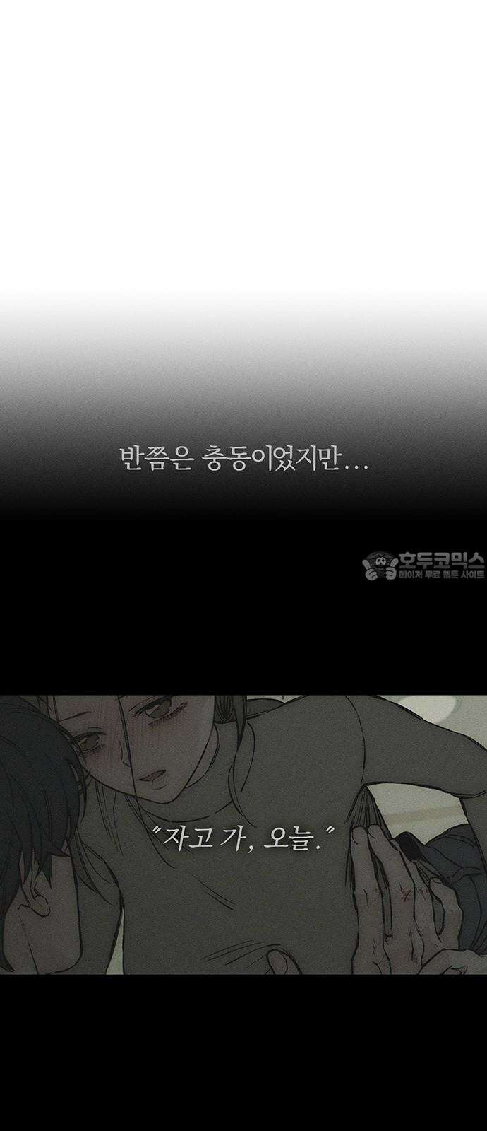 시든 꽃에 눈물을 40화 15